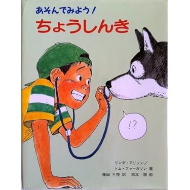 【美品】赤ちゃんの心と体の図鑑 赤ちゃんの心と体の図鑑 / デズモンド・モリス/日高敏隆